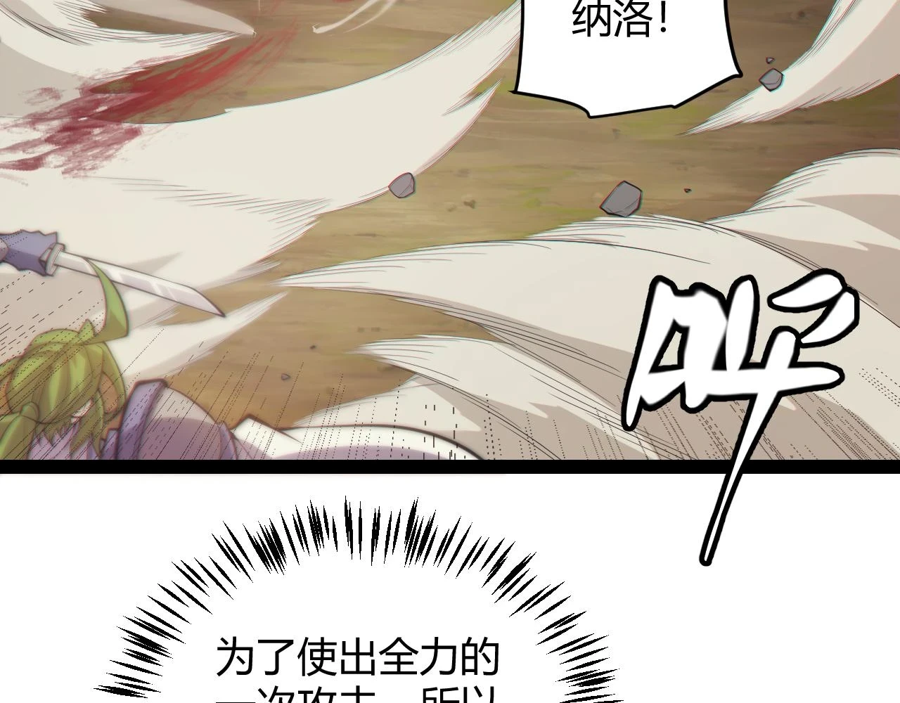 第151话 纳洛最后的一击！107