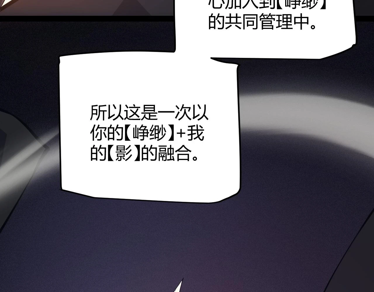 第153话 [峥影登场]118