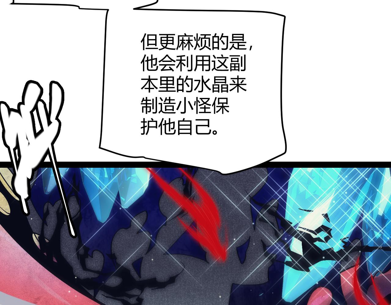 第145话 凌策小队的配合73