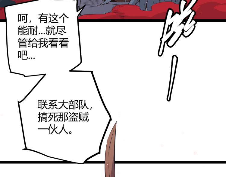 第25话 追击！大胆的决定！172