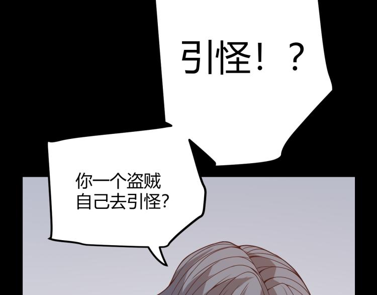 第33话 分组行动！48
