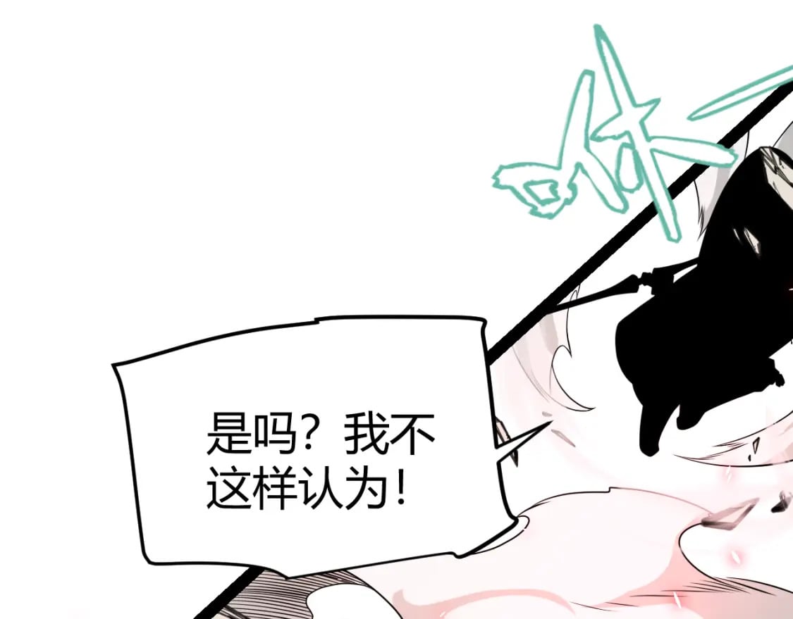 第196话 龙鳞恶魔129