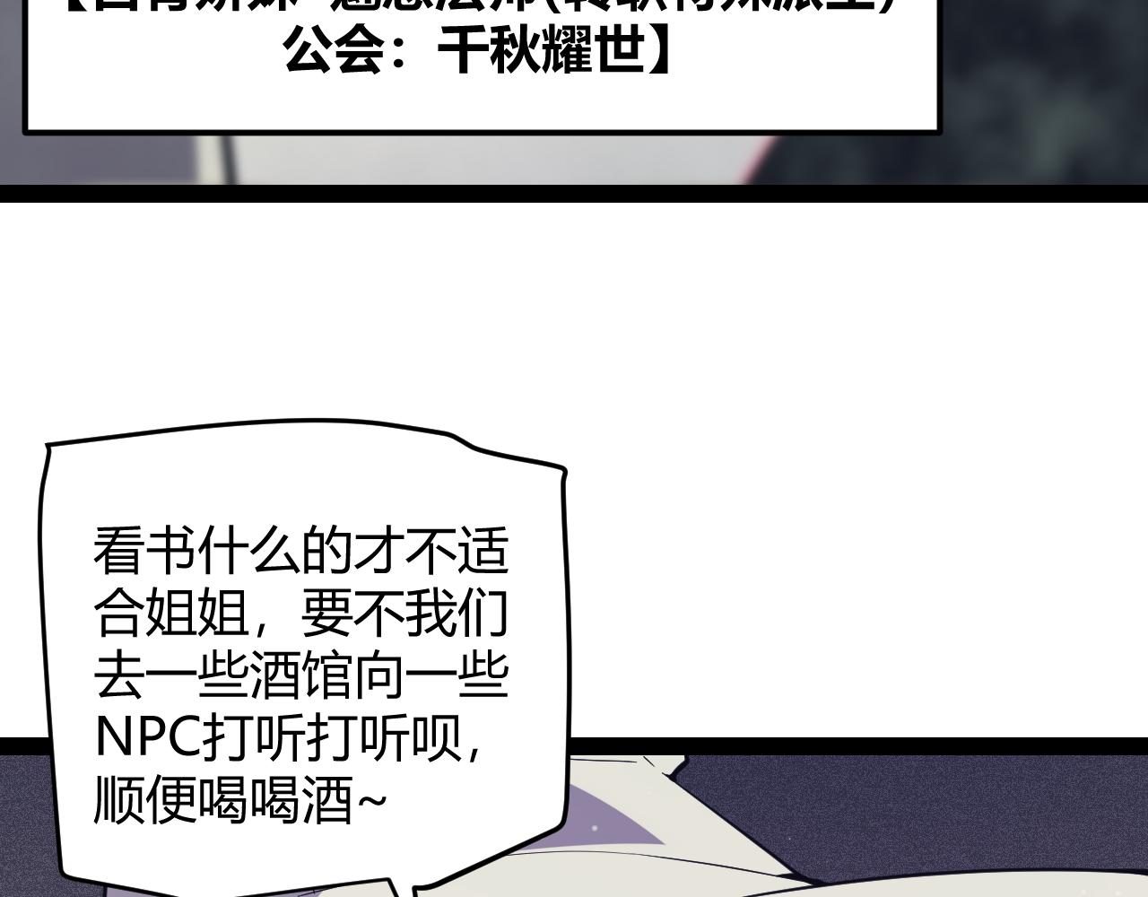 第146话 地下副本终拿首杀62