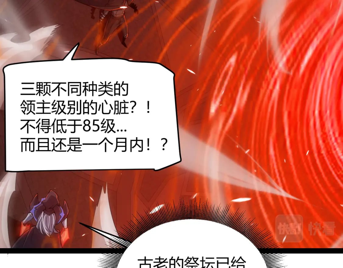 第163话 亡骨祭祀143