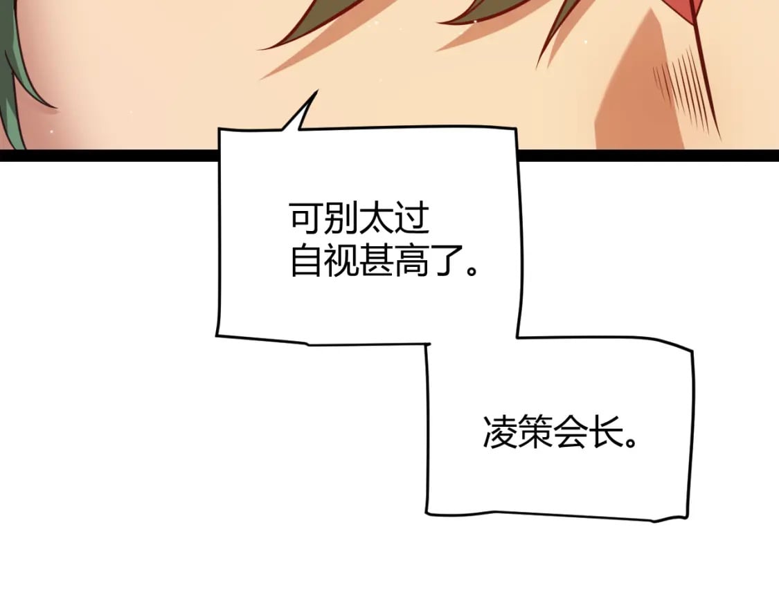 第179话 天拥第一！39