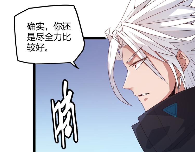 第16话 考核开始87