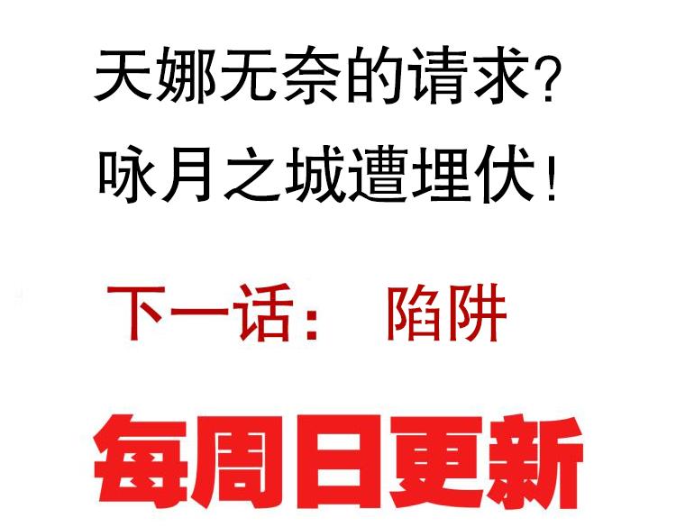 第十三话 人怕出名174