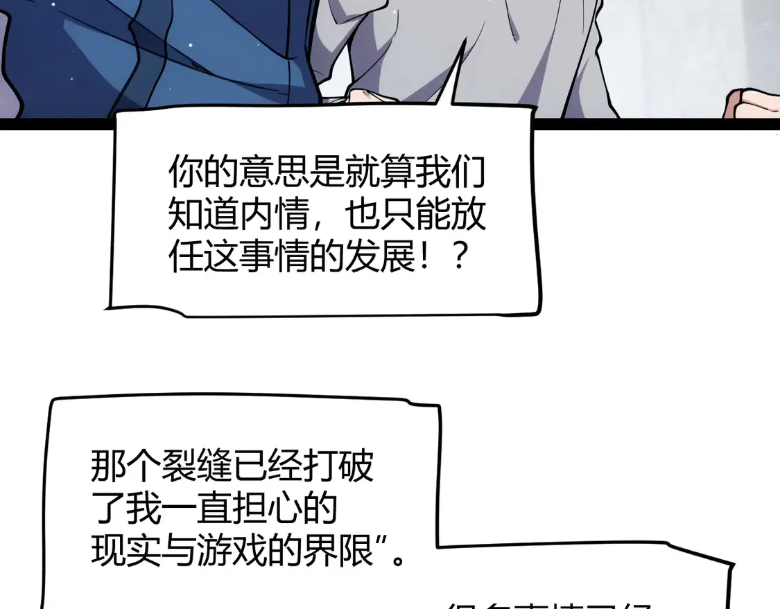 第266话 地狱般的天拥大陆！22