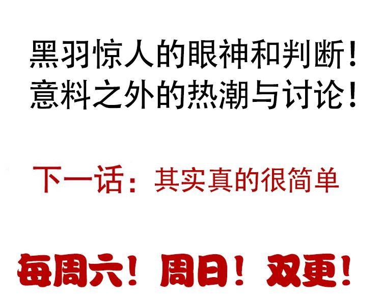 第57话 20分钟的可能性157