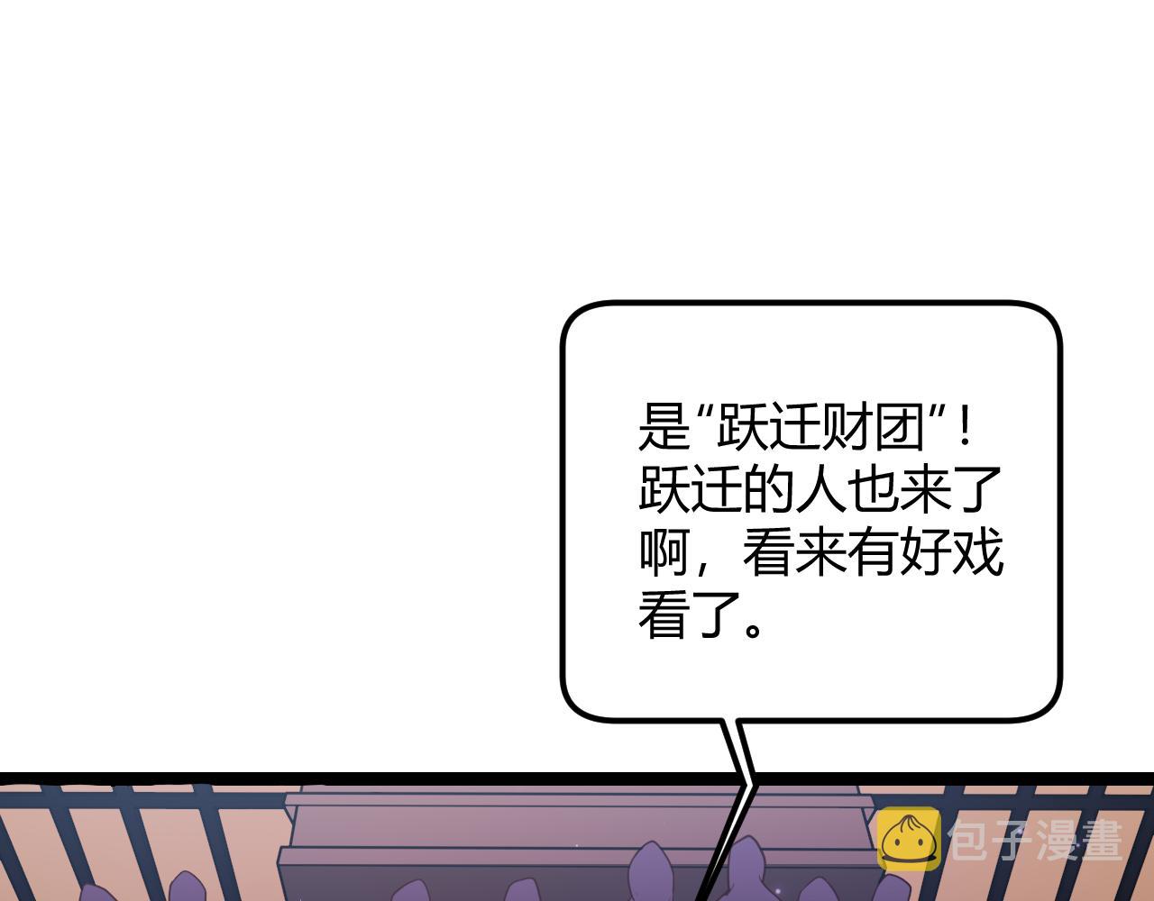 第105话 暗金套装80