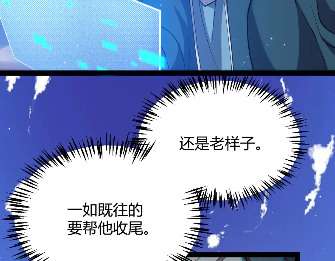 第259话 真正的复仇者15