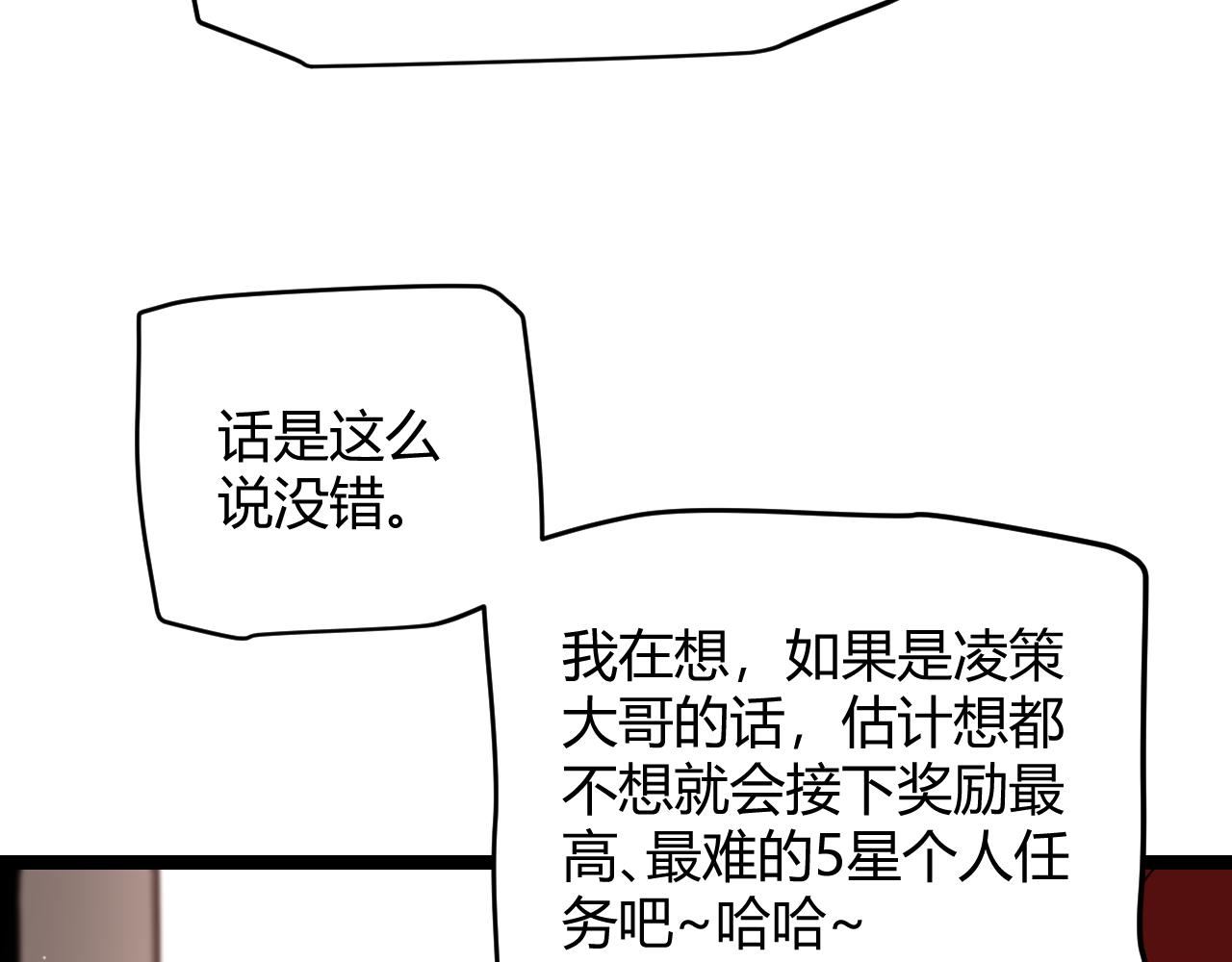 第108话 无头骑士的头颅32