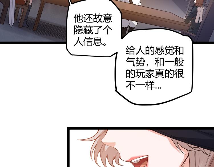 第八话 首次组团！目标狂级！30
