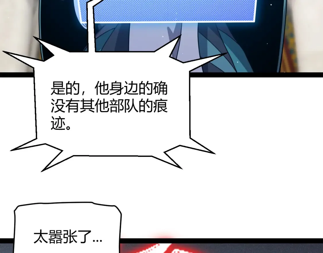 第250话 一人成军的冲击7