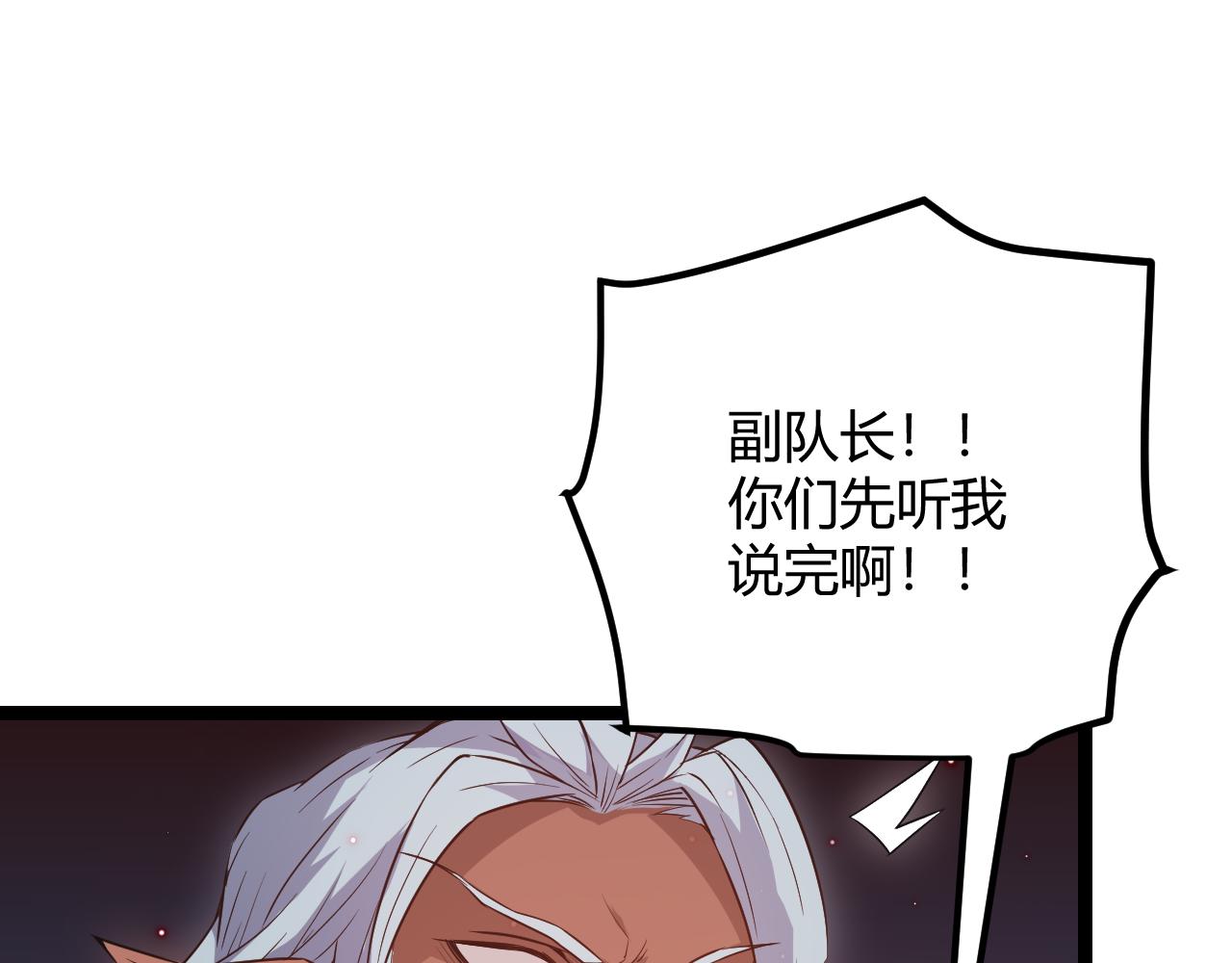 第21话 恐怖的“保镖”！127
