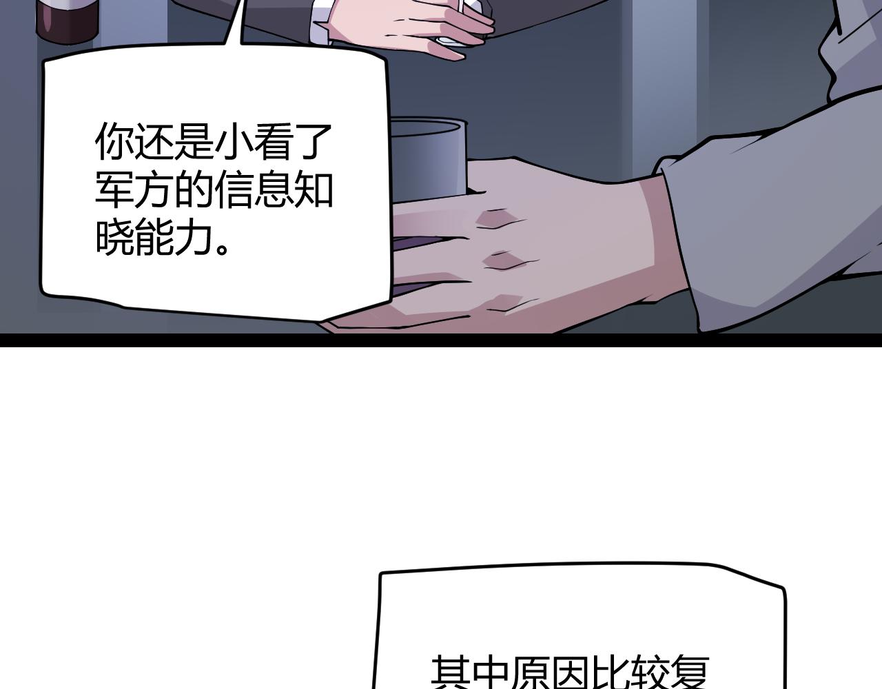 第133话 百层练级塔！21