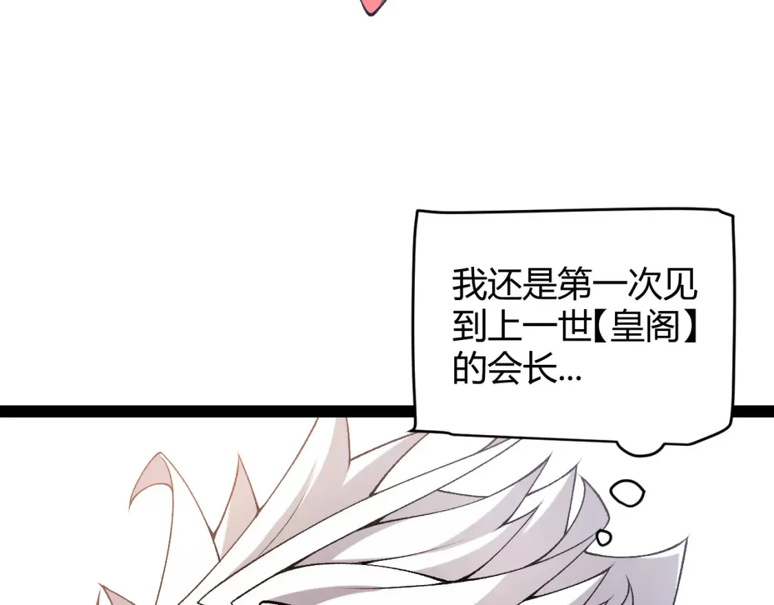 第211话 凌策的极度威压137