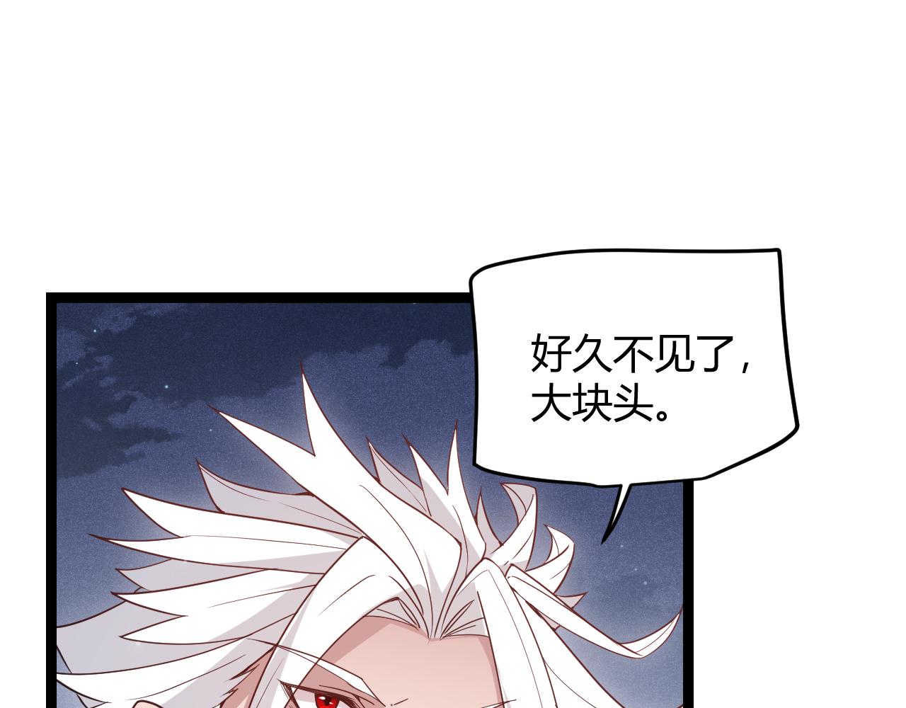 第82话 升级计划的重要道具76
