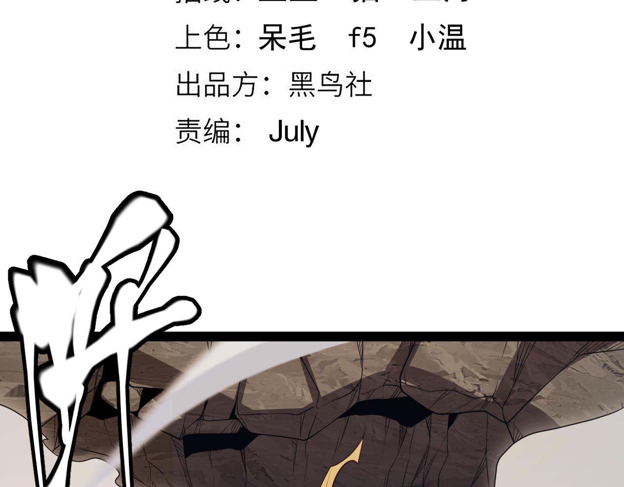 第147话 一触即发！平川大战！11