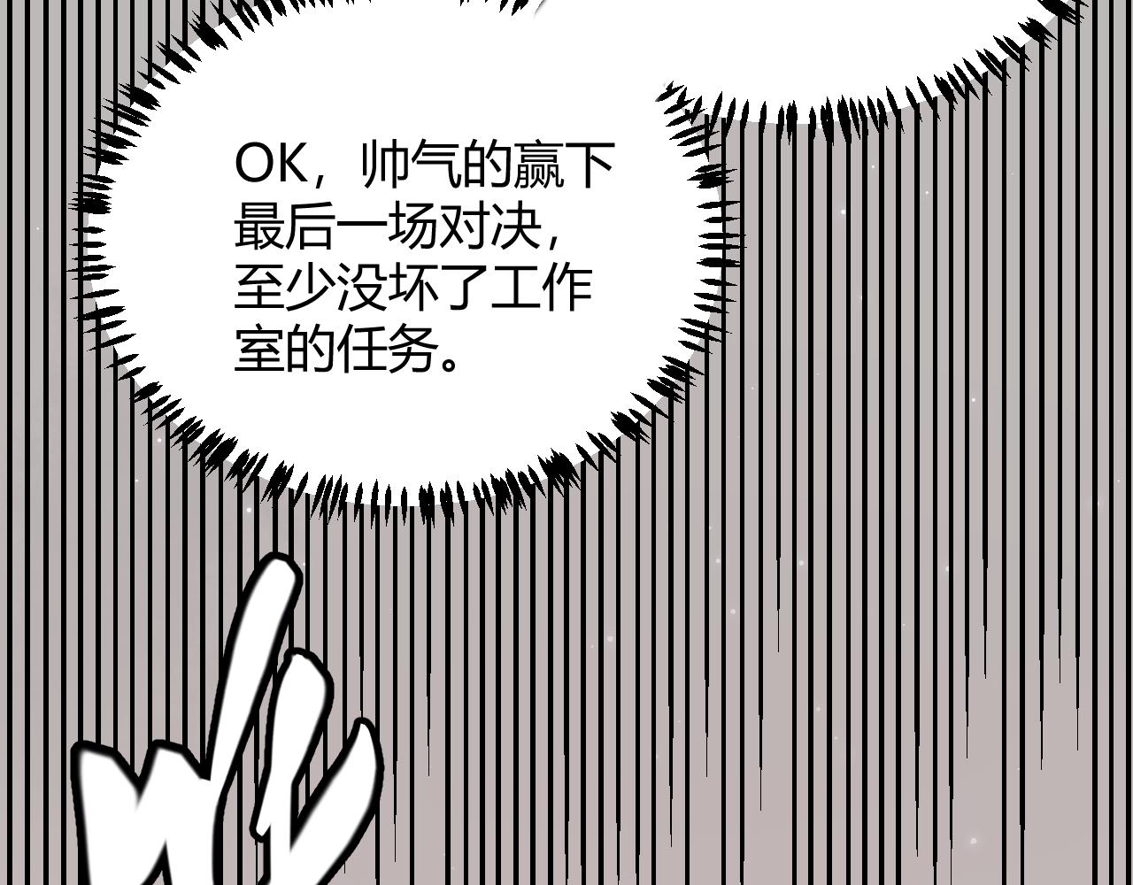第62话 不闹了32