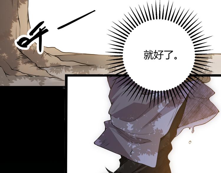 第一话 重回三年前，我来自游戏70