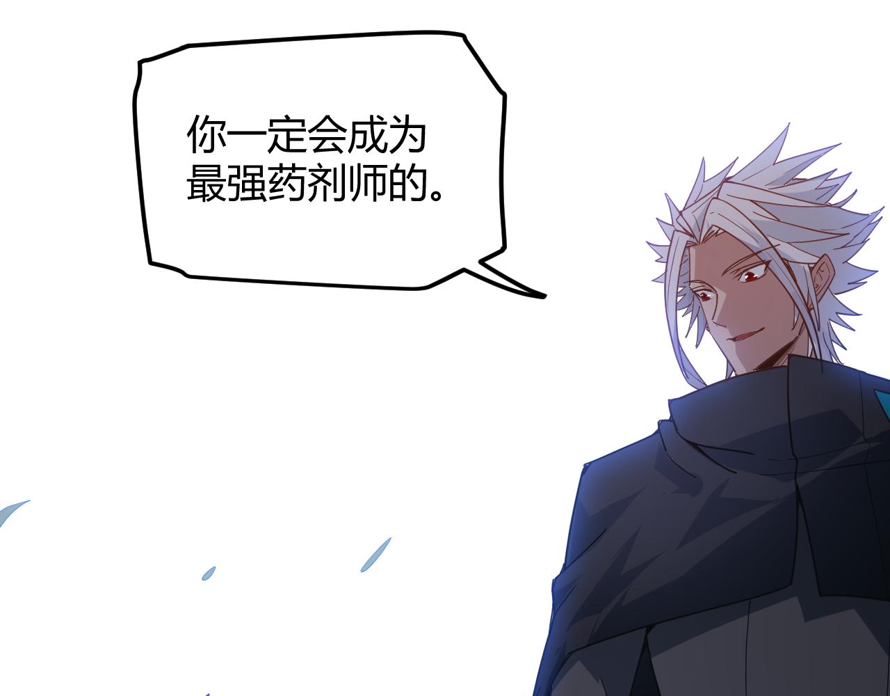 第39话 你想成为最强药剂师吗122