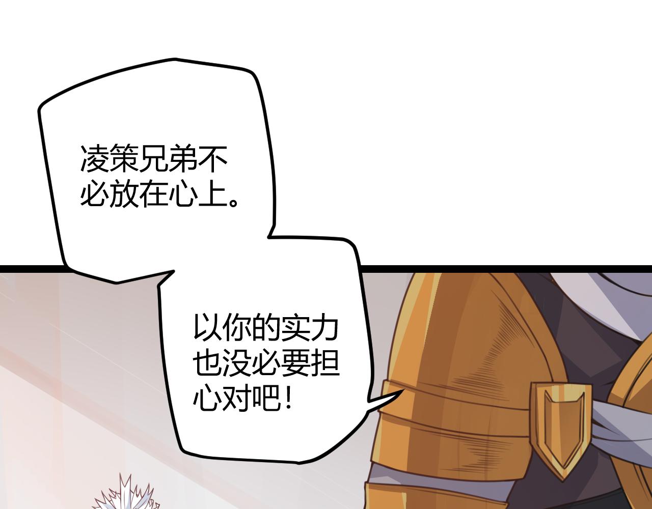 第45话 “简单”的试探28