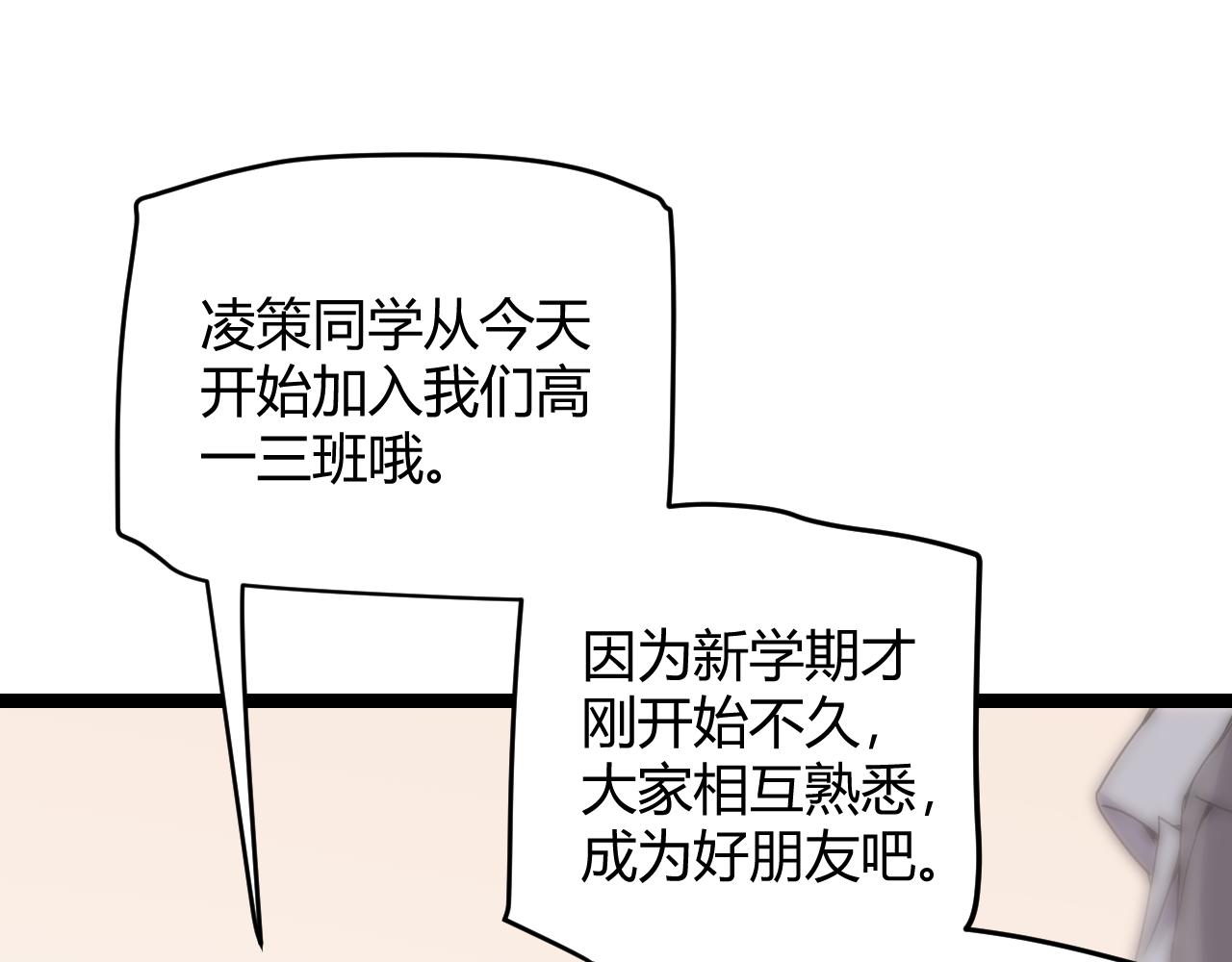 第86话 下马威？23