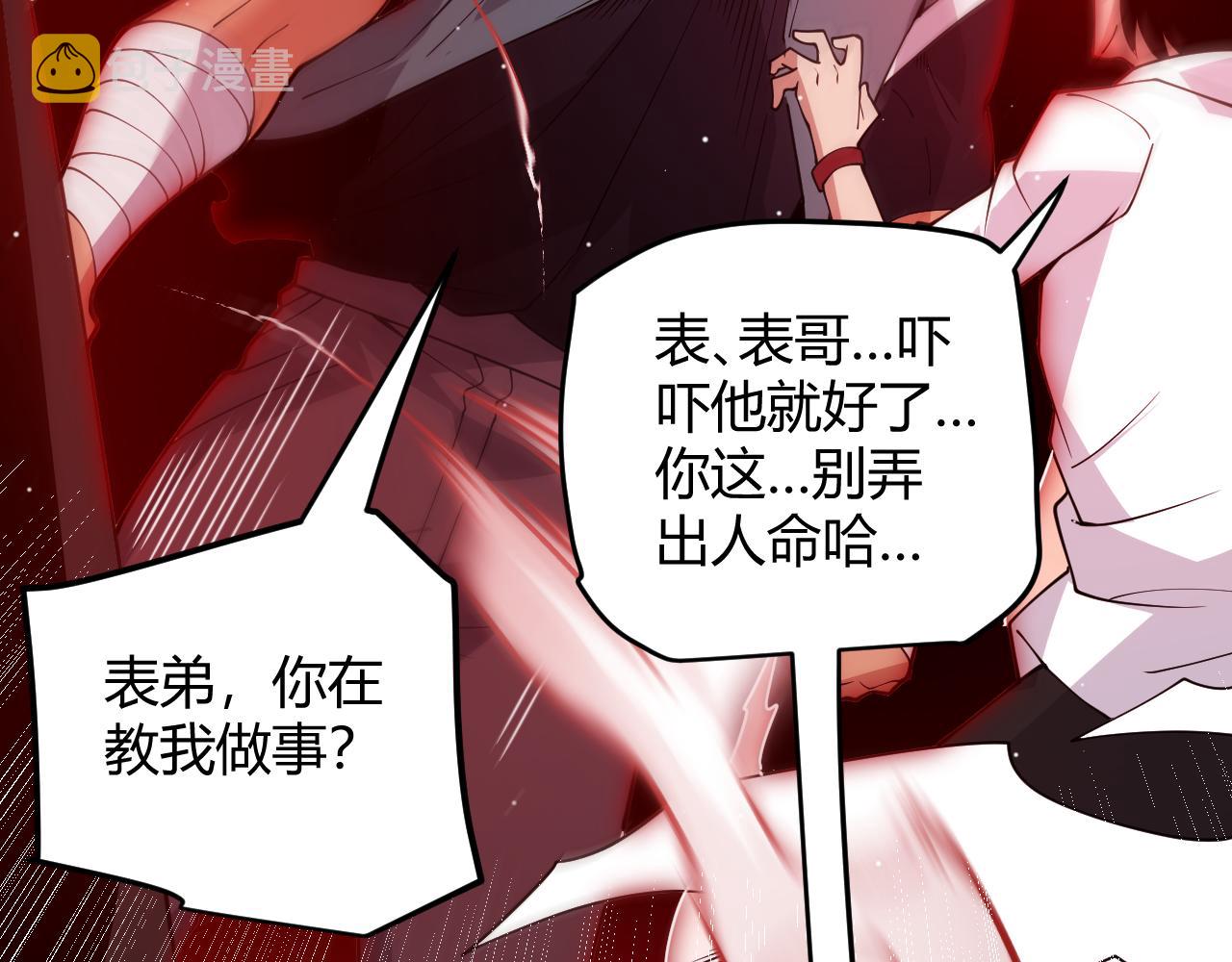 第113话 震惊校方93
