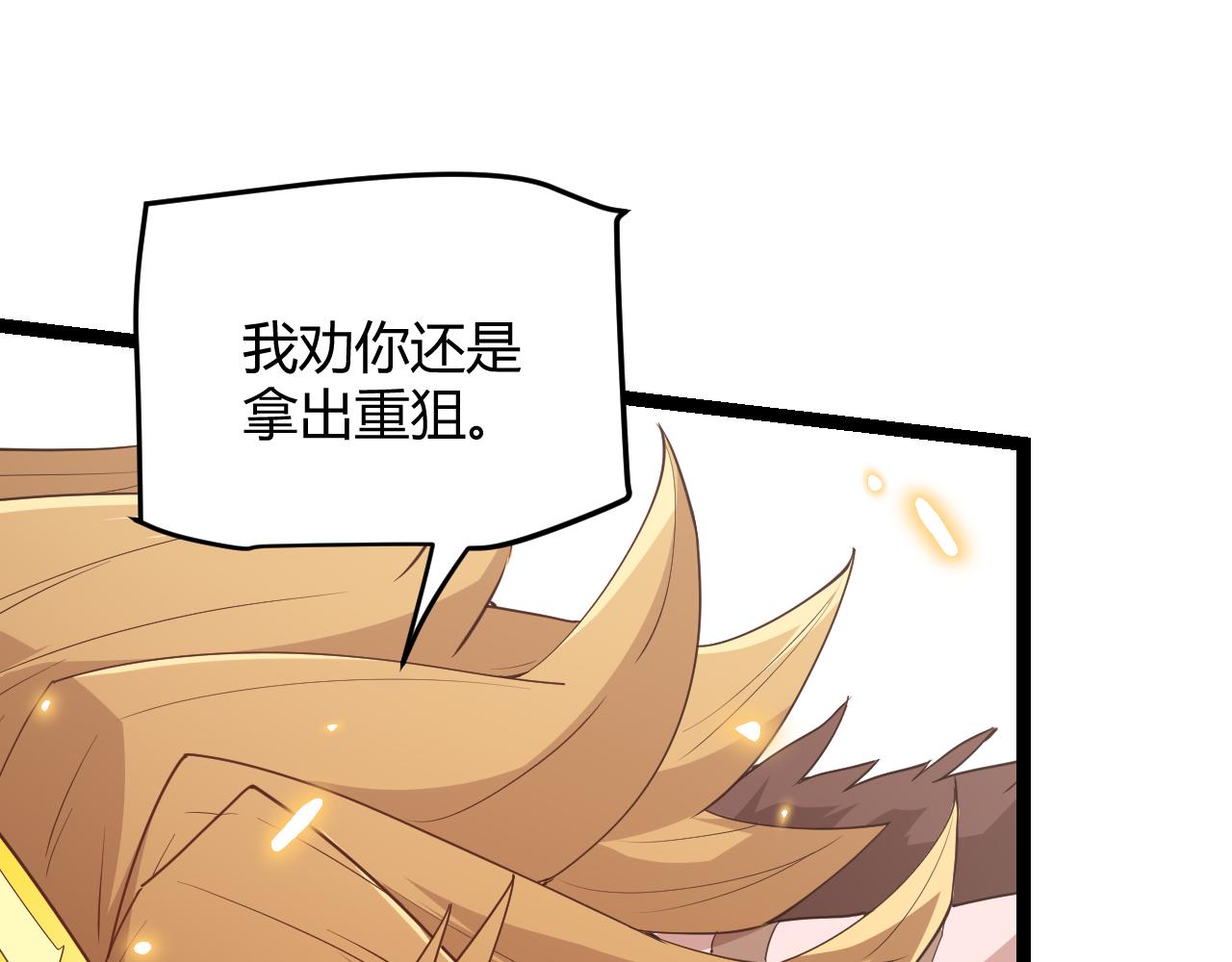 第56话 我劝你还是拿回重狙！116