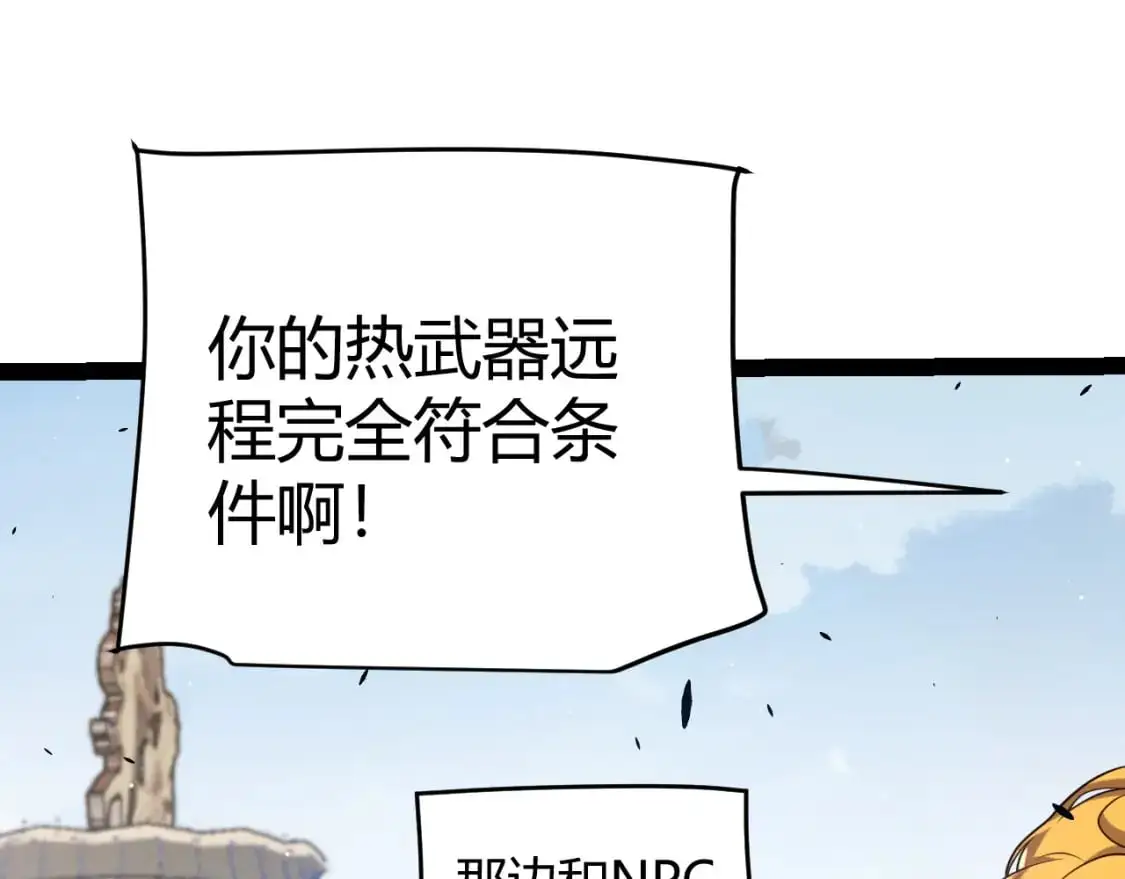 第233话 诡异NPC？！59