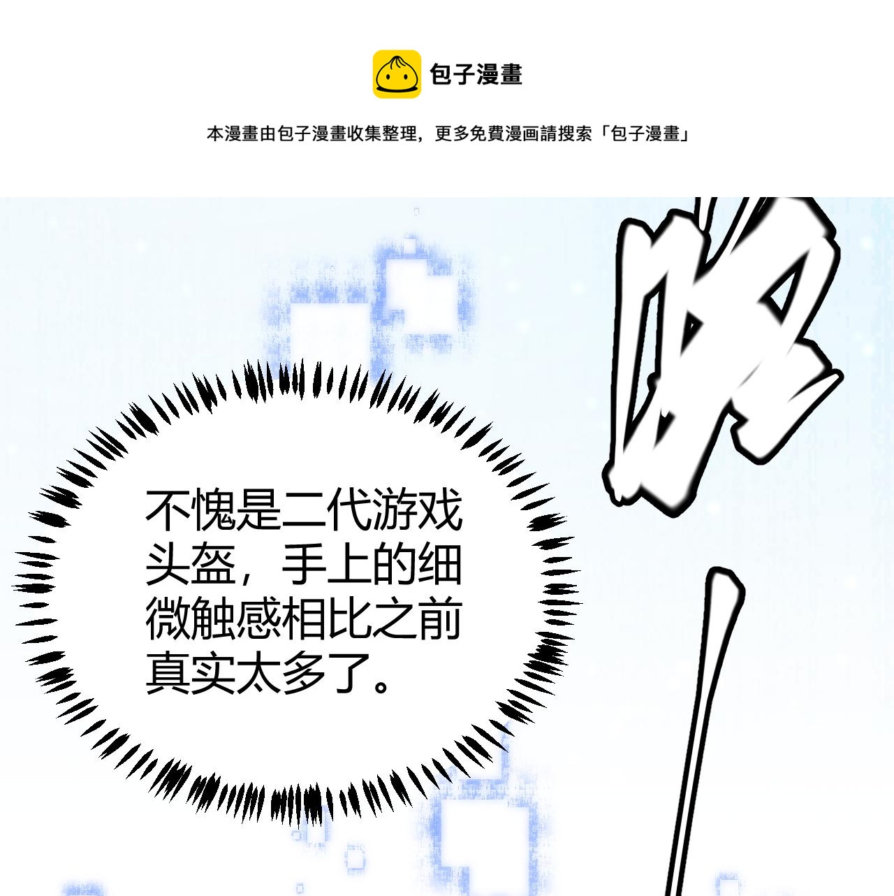 第79话 【影】重新集结144