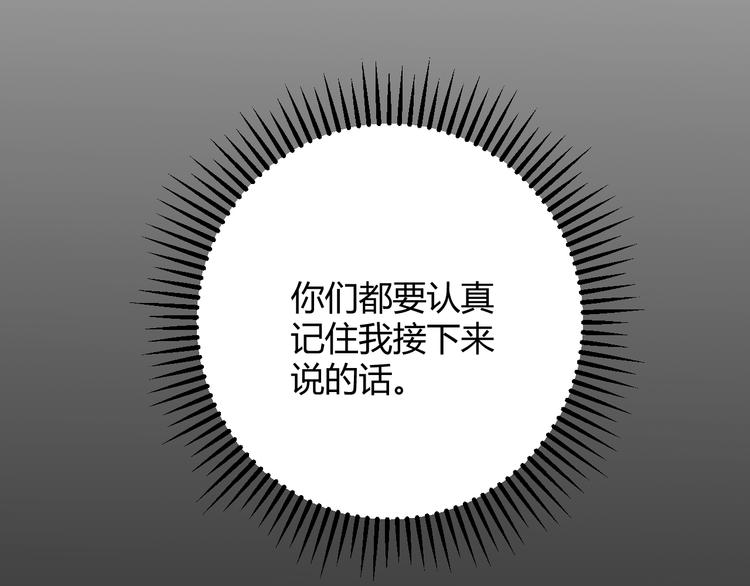 第十一话 攻击累积！星火燎原！21