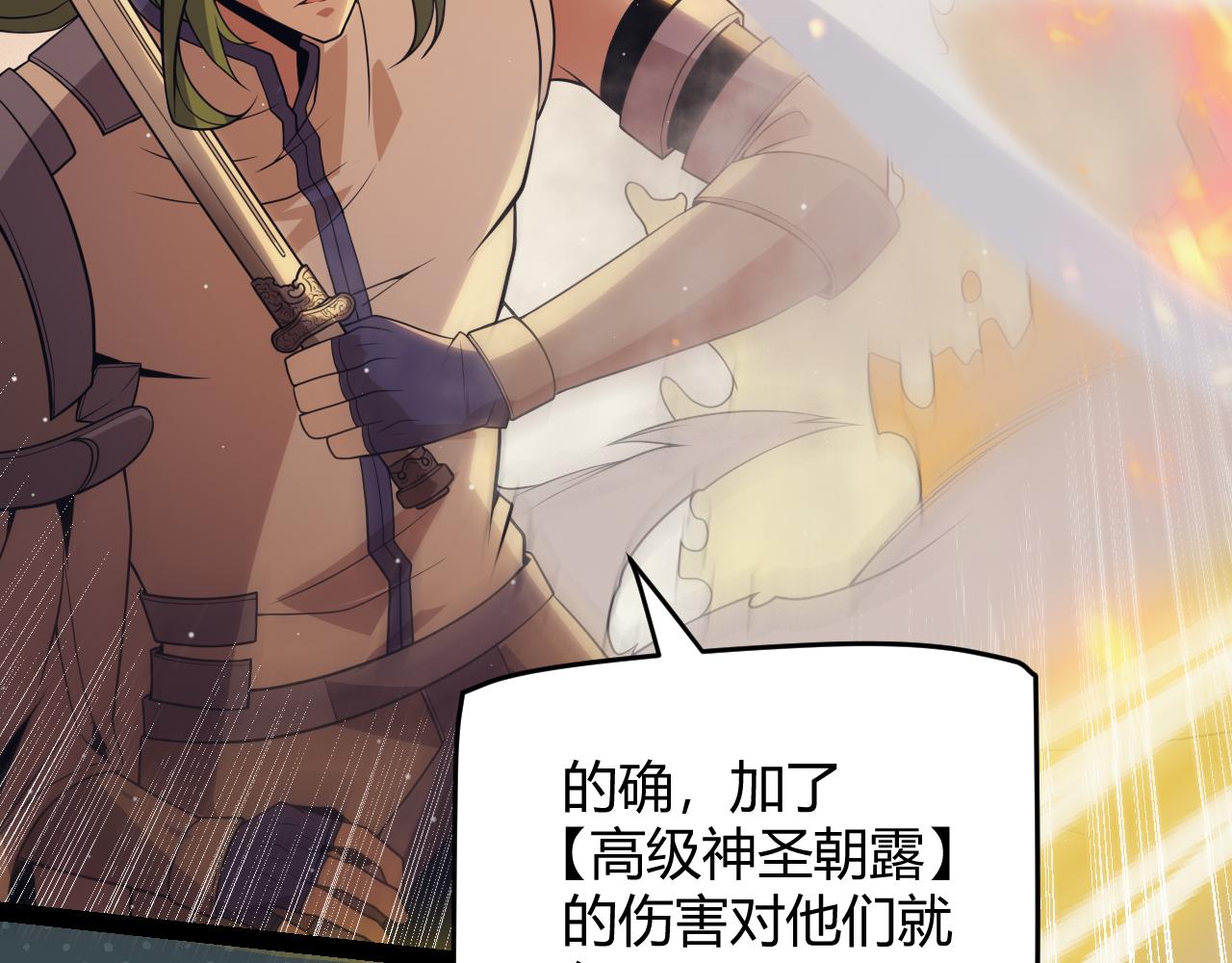 第144话 凌策小队的配合108