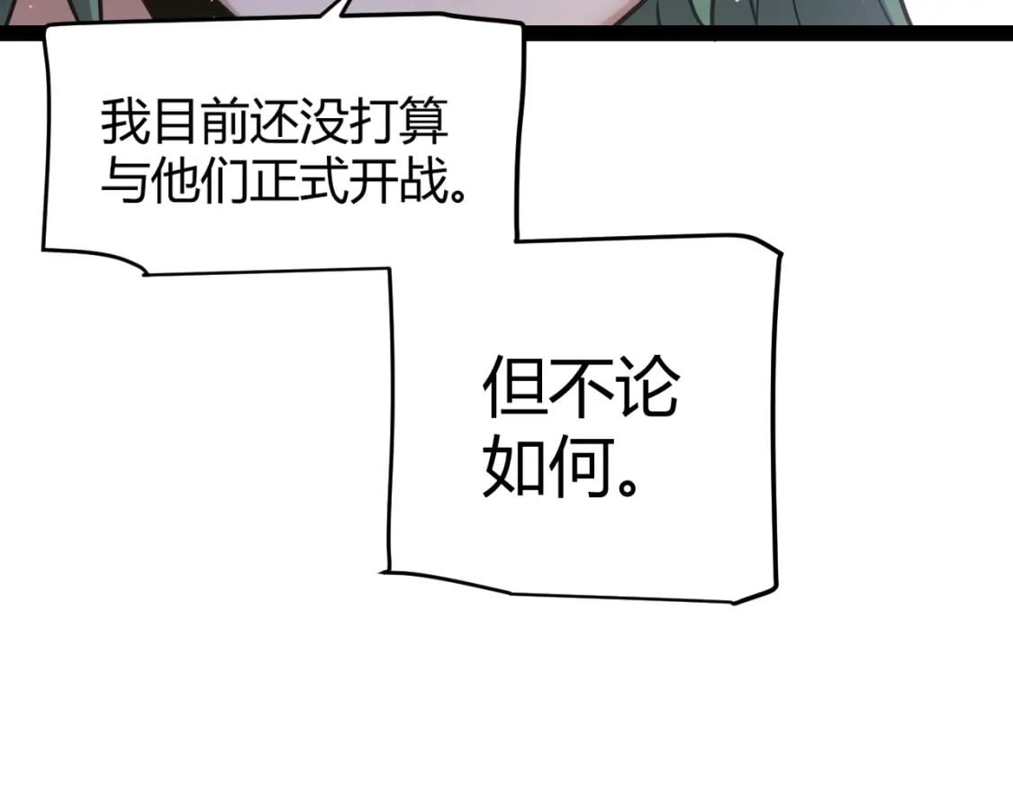 第212话 同盟联合101