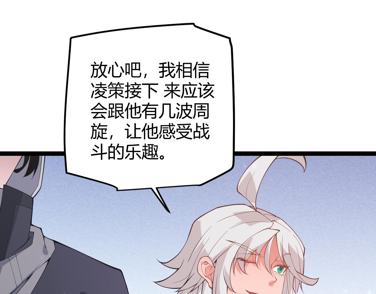 第81话 升级的计划42