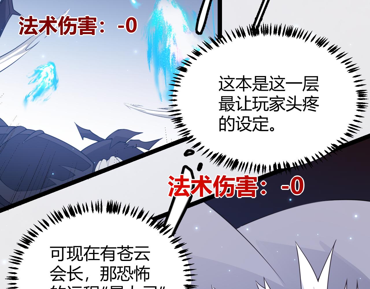 第47话 孰强孰弱？140