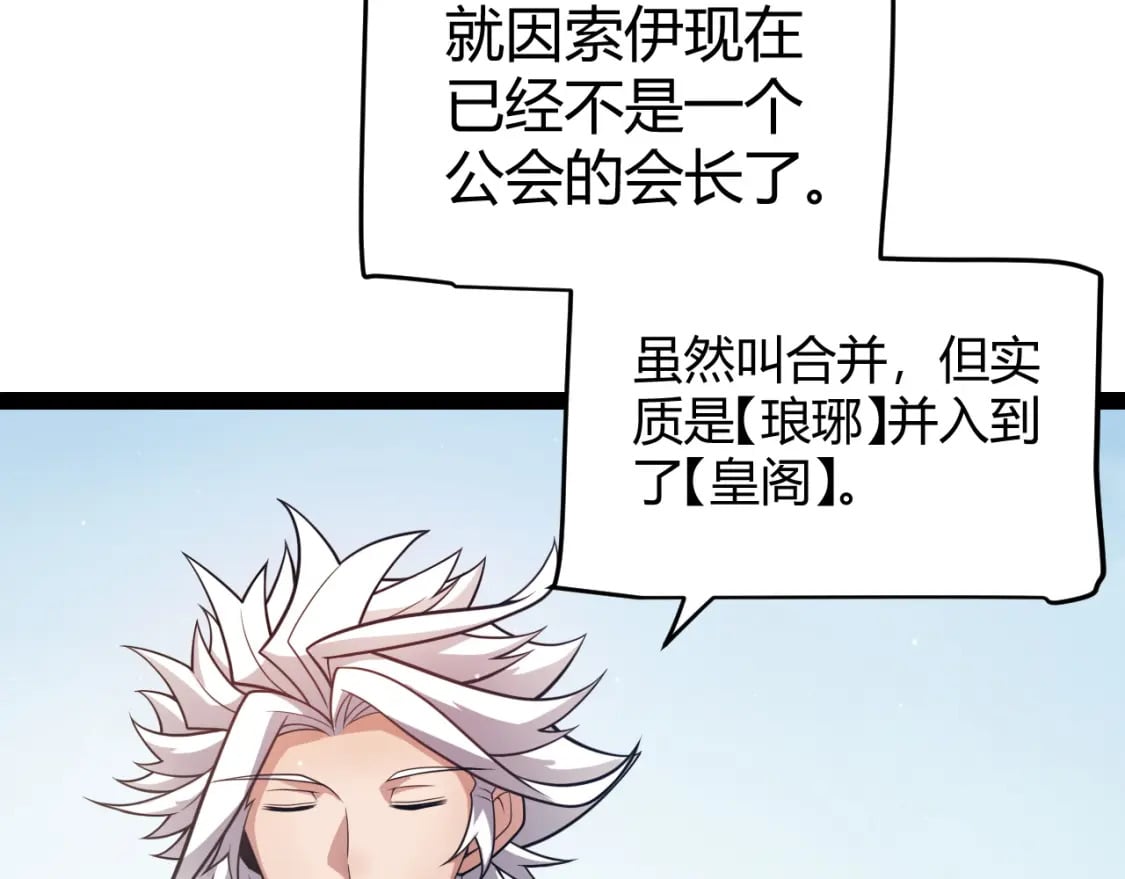 第208话 最夸张的直播！17