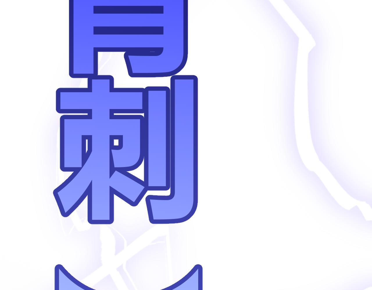 第35话 破戒佛！85