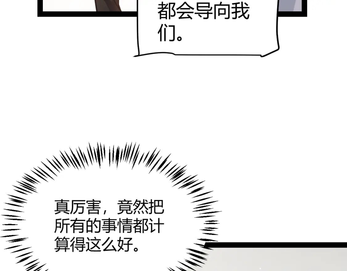 第213话 公会大战开始125