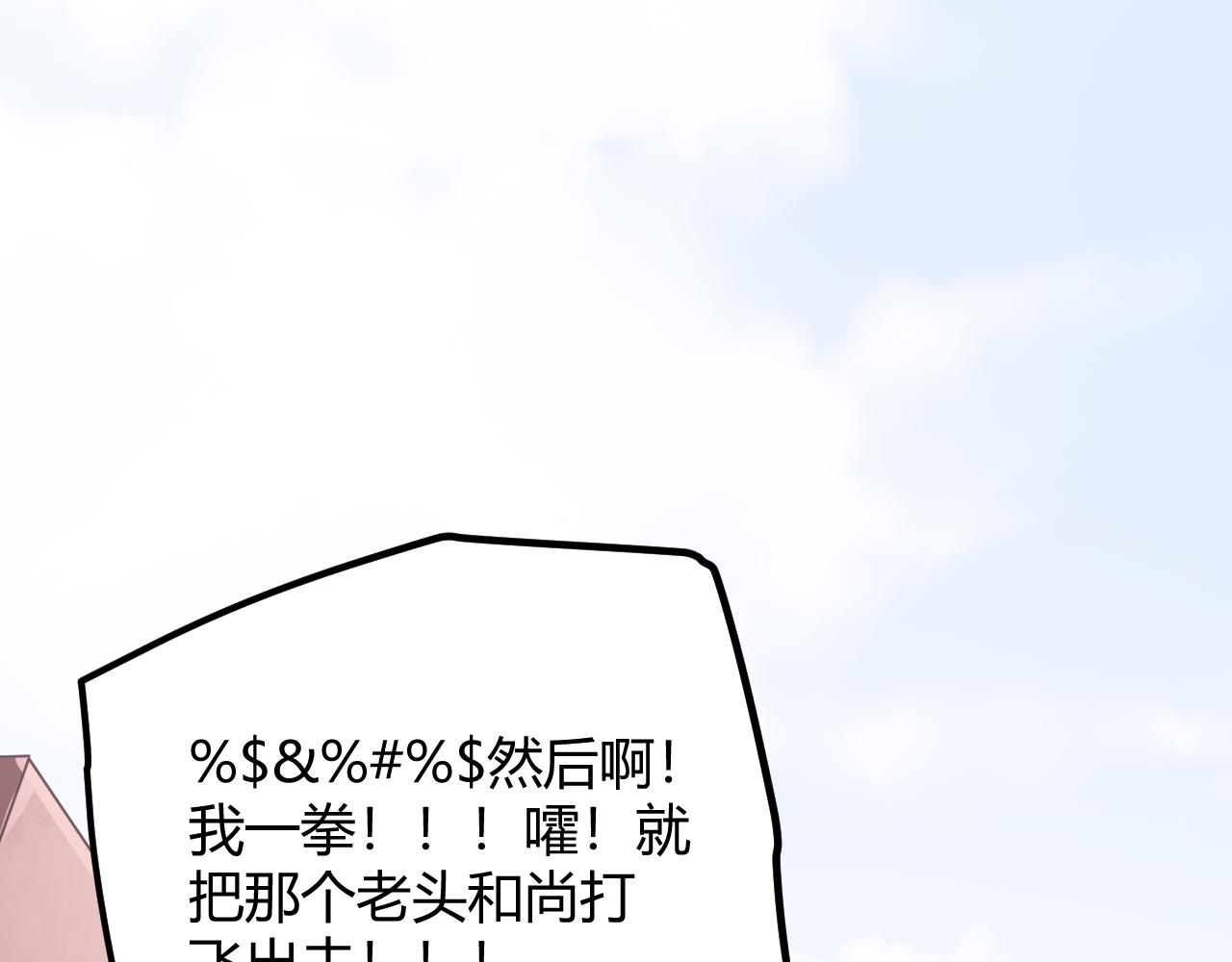第39话 你想成为最强药剂师吗79