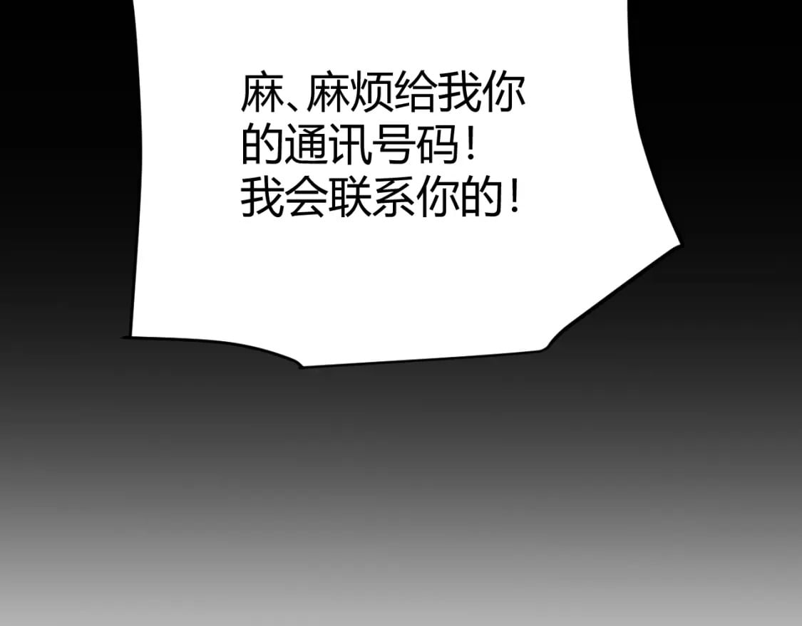 第203话 相遇不动暗纹29