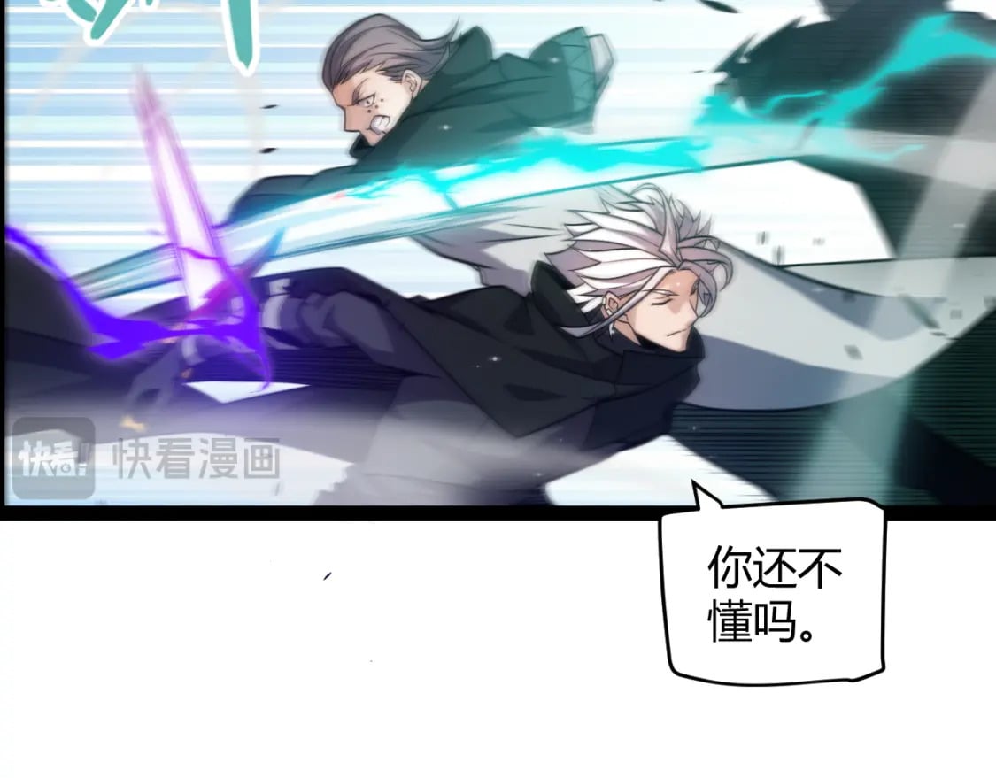 第210话 骑士与恶魔的屠杀138
