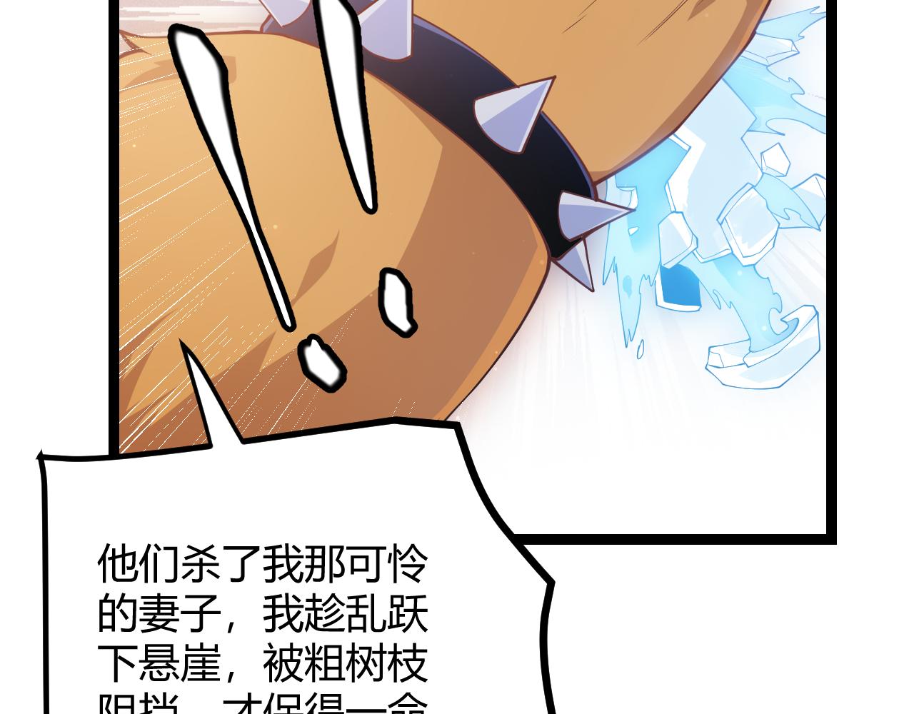 第83话 爆炸中的等级飙升！25