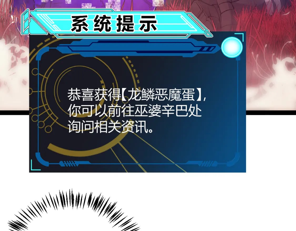 第163话 亡骨祭祀28