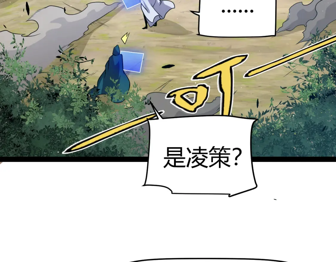 第248话 傻瓜四人组的危机？35