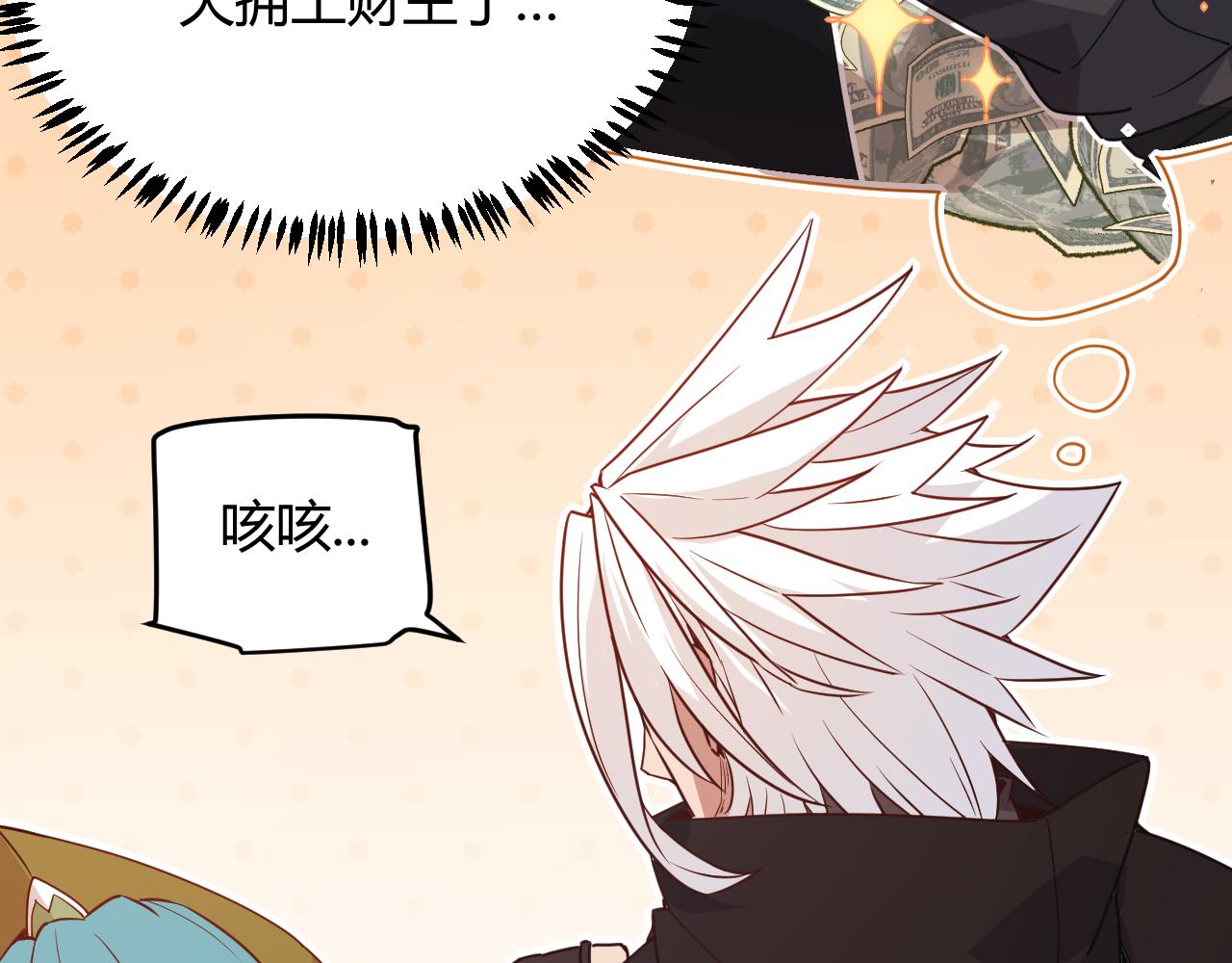第76话 要债上门！38