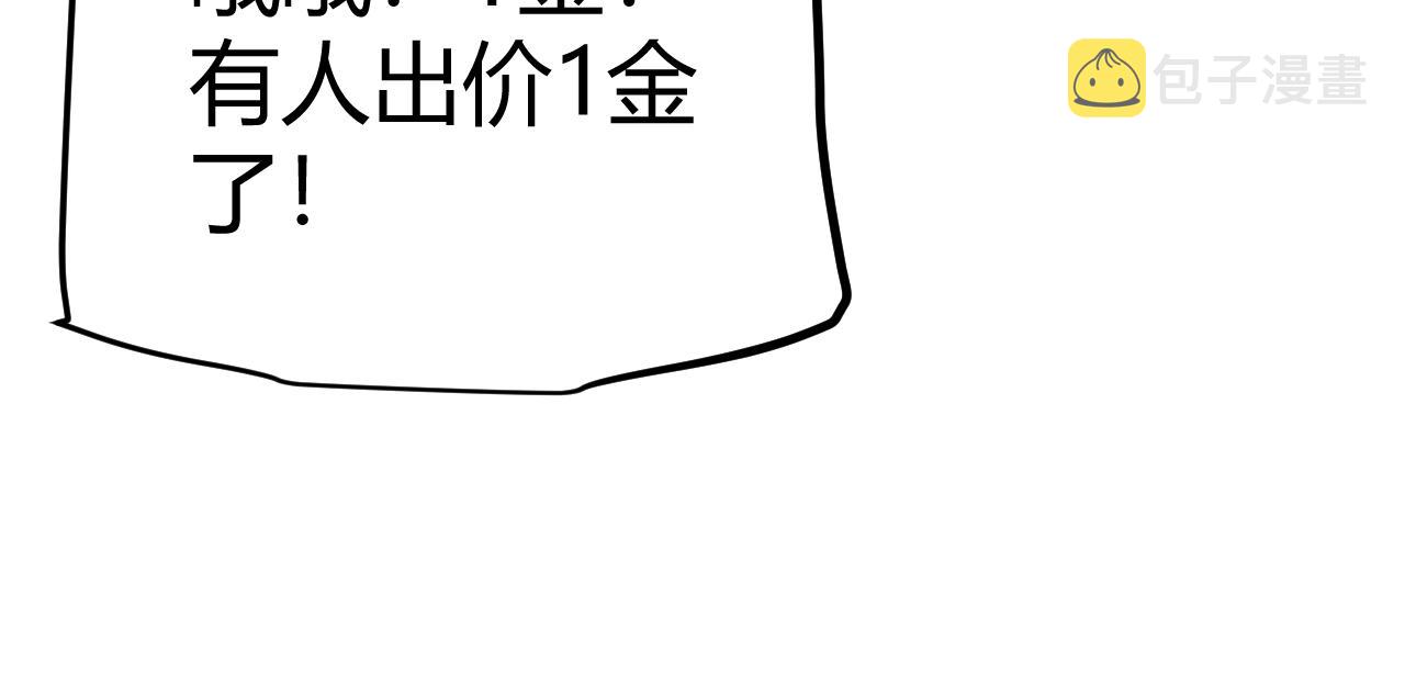 第105话 暗金套装26