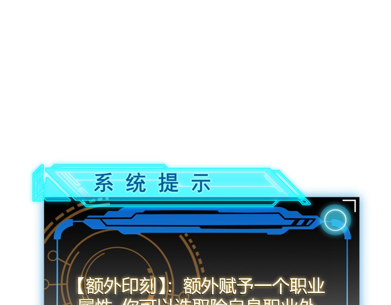 第71话 100%完美觉醒者113