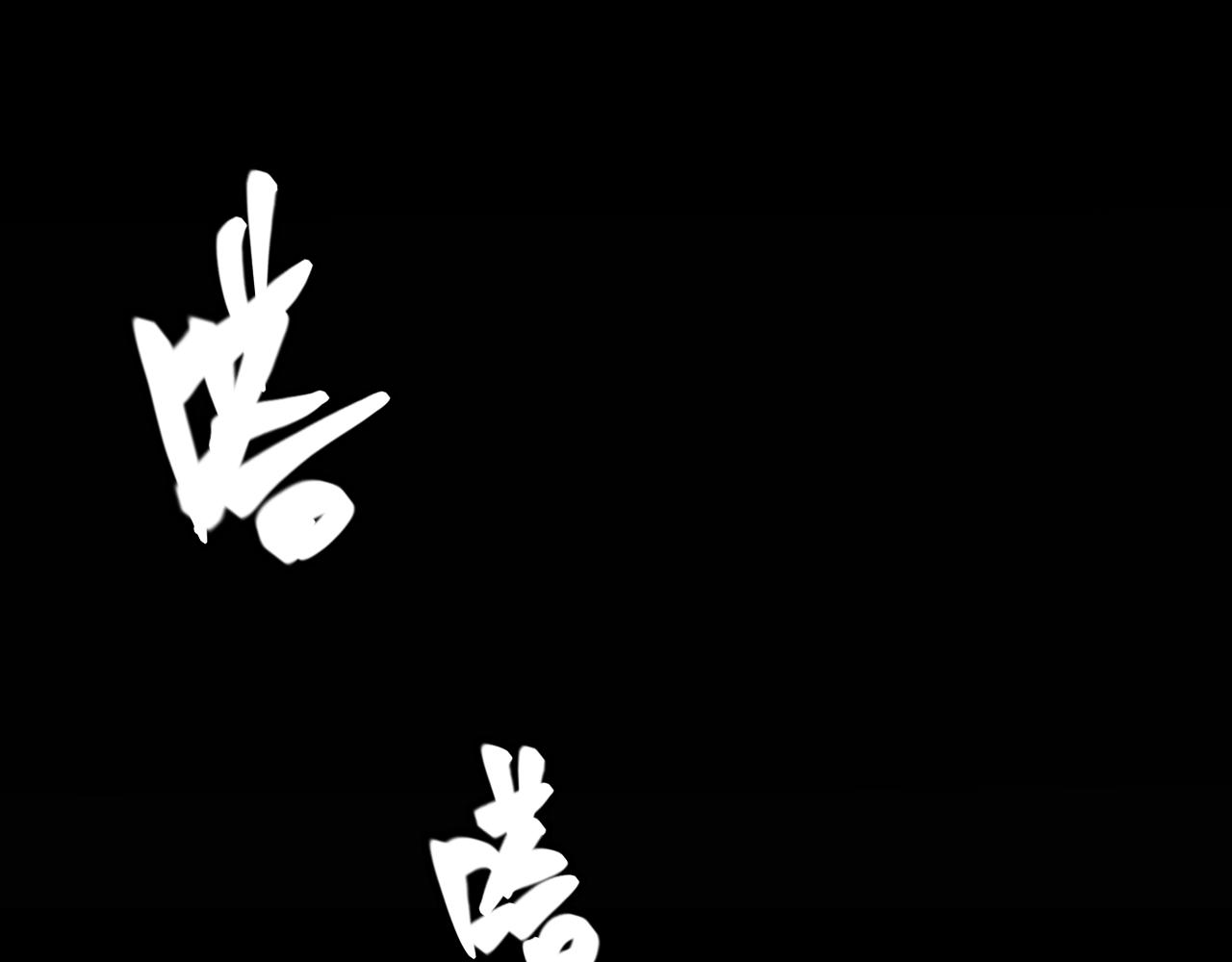 第78话 一招42